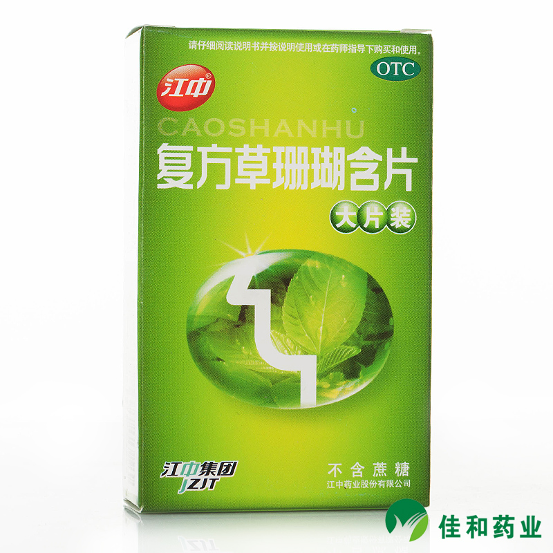 江中 复方草珊瑚含片 1g*24片/盒
