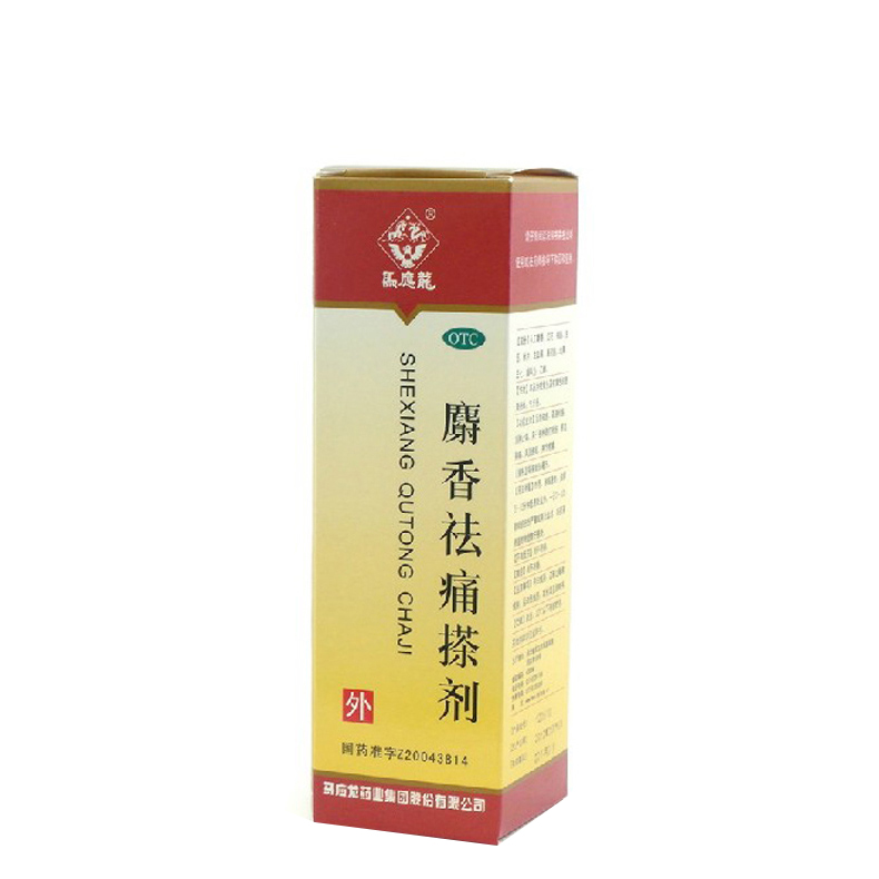 马应龙 麝香祛痛搽剂 56ml 活血祛瘀 疏通经络 消肿止痛 淤血肿痛