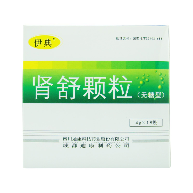 伊典 肾舒颗粒（无糖型） 4g*18袋/盒