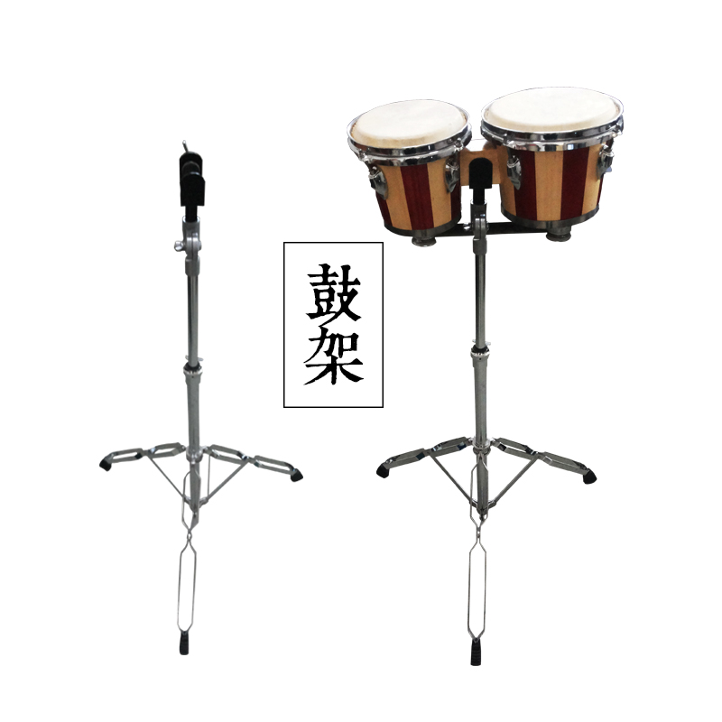 Bongo Drum stand Bongo drum bracket (plated) instrument bracket instrument accessories suitable for small and medium Bongo drums