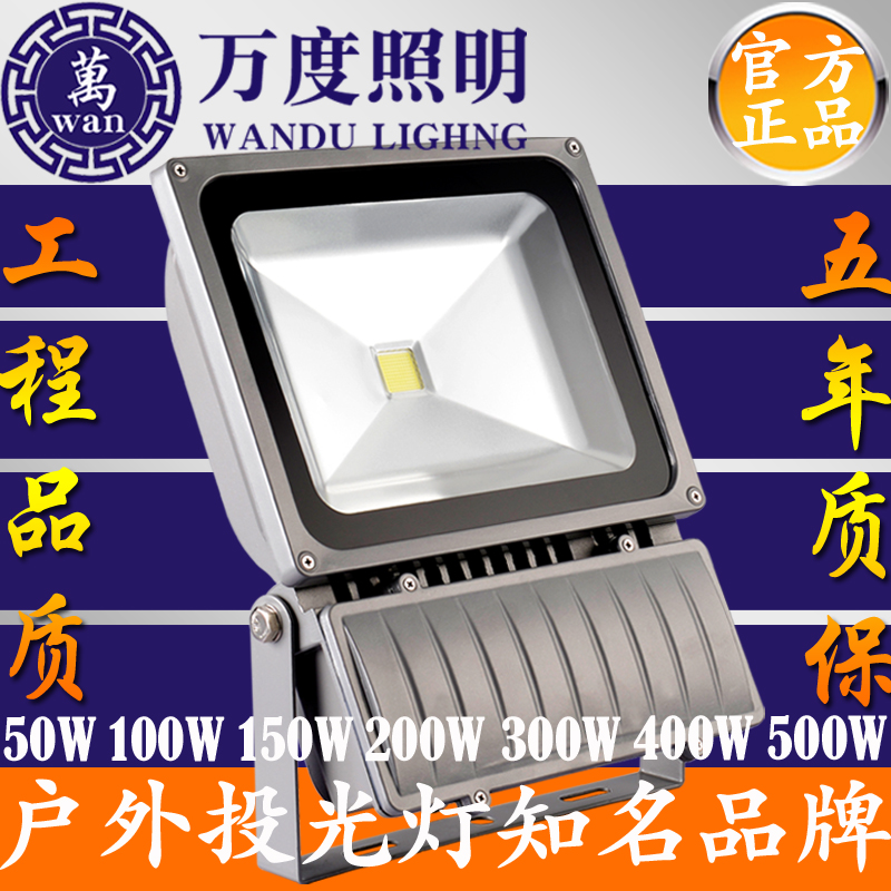 ���ledͶ���WD-TGD-066