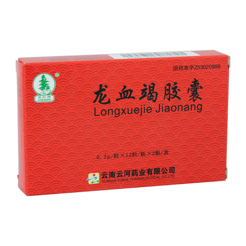 云杉牌 龙血竭胶囊 0.3g*24粒/盒