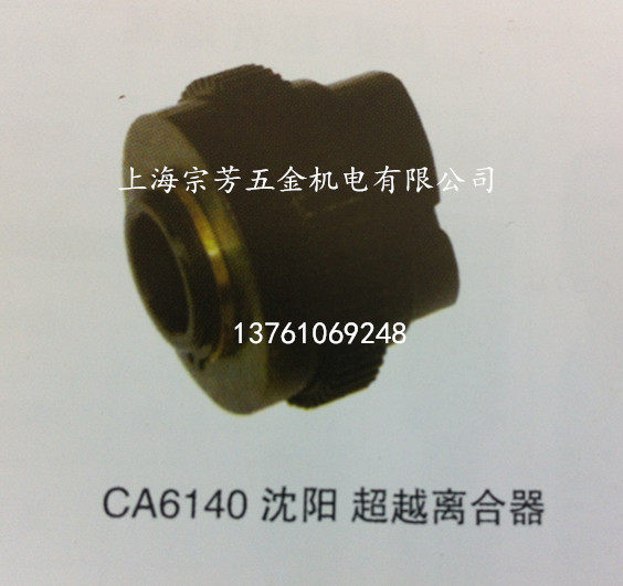 Machine Tool Accessories CW6163 Beyond Clutch Production: Shenyang