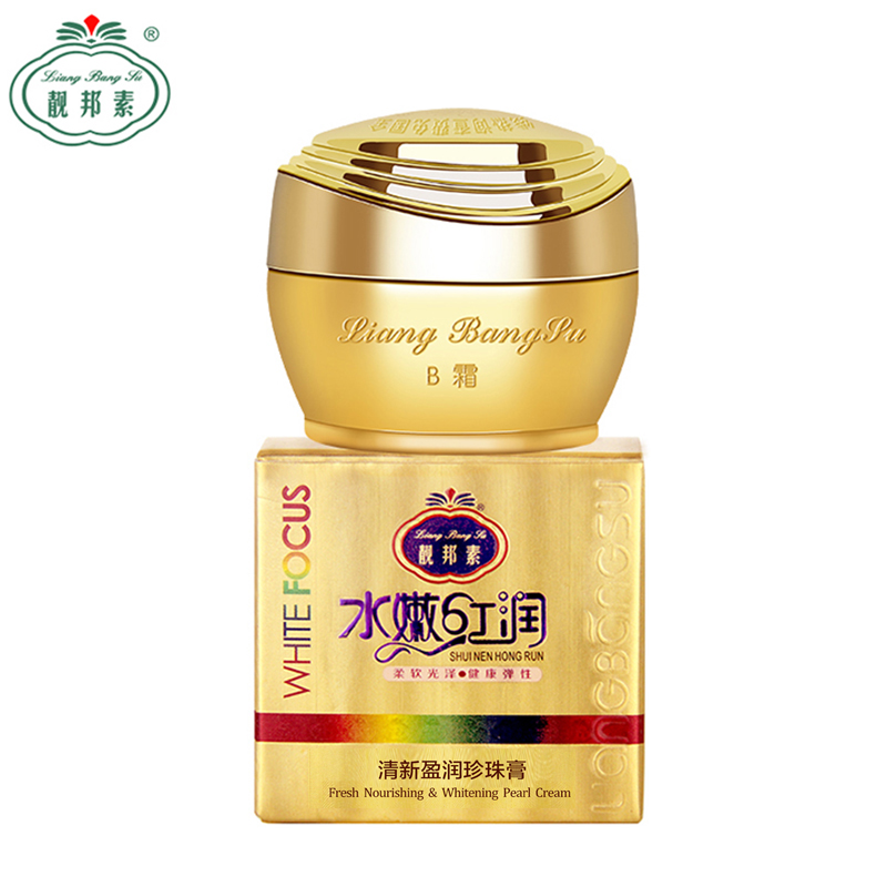 正品精装靓邦素清新盈润净白珍珠霜隔离防辐射B霜水嫩红润嫩