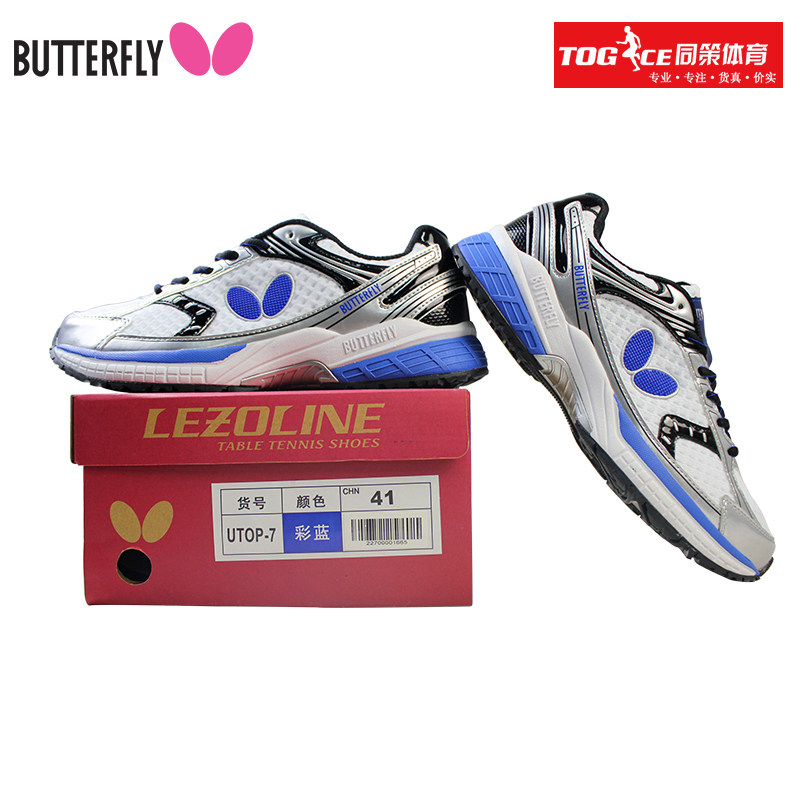 Usd 8510 Genuine Official Licensed Utop 7 Butterfly Table