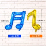 Алюминиевая мембрана воздушный шар 8 очков 16 баллов, звуковая руна ребенок день рождения.