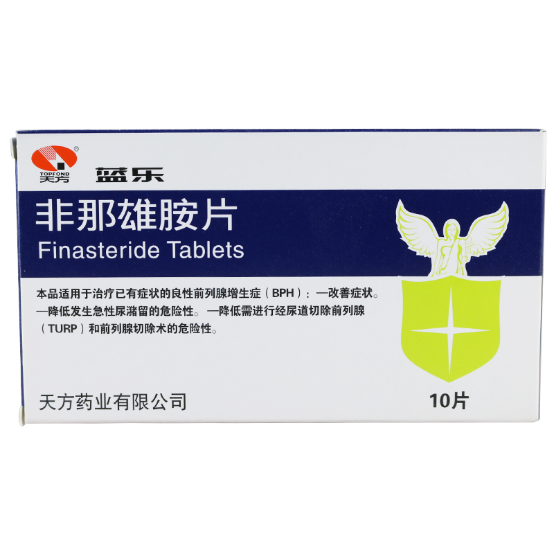 天方 蓝乐 非那雄胺片 5mg*10片/盒