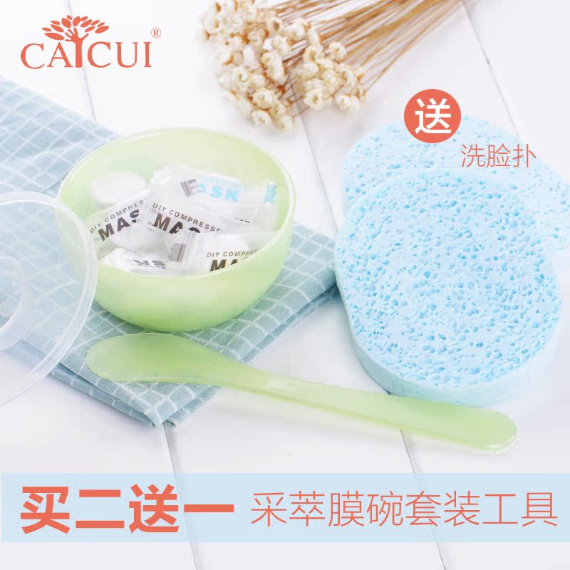 采萃【送洗脸扑】膜碗工具套妆美容化妆工具面膜棒调膜刀压缩面膜