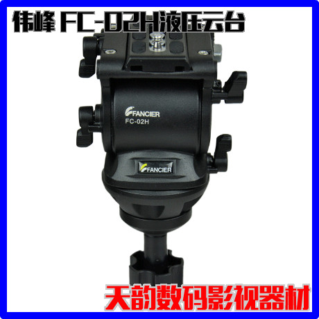 Original WF Weifeng FC-02H gimbal Weifeng 9116 rocker dedicated gimbal hydraulic damping gimbal
