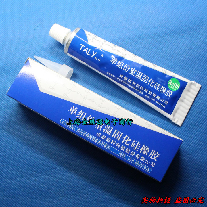 TALY拓利硅橡胶 TLD-705 单组份室温固化硅橡胶 透明 高品质 原装