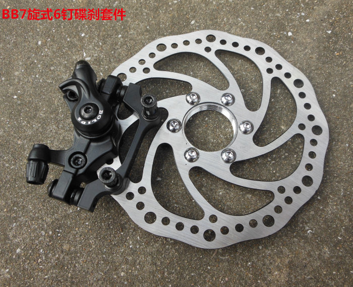 Dispensers Recommended bike brake device Machinery BB7 disc Brakes Retrofit Climbing Bike Folding Car Baby Carrier 160 Screwup