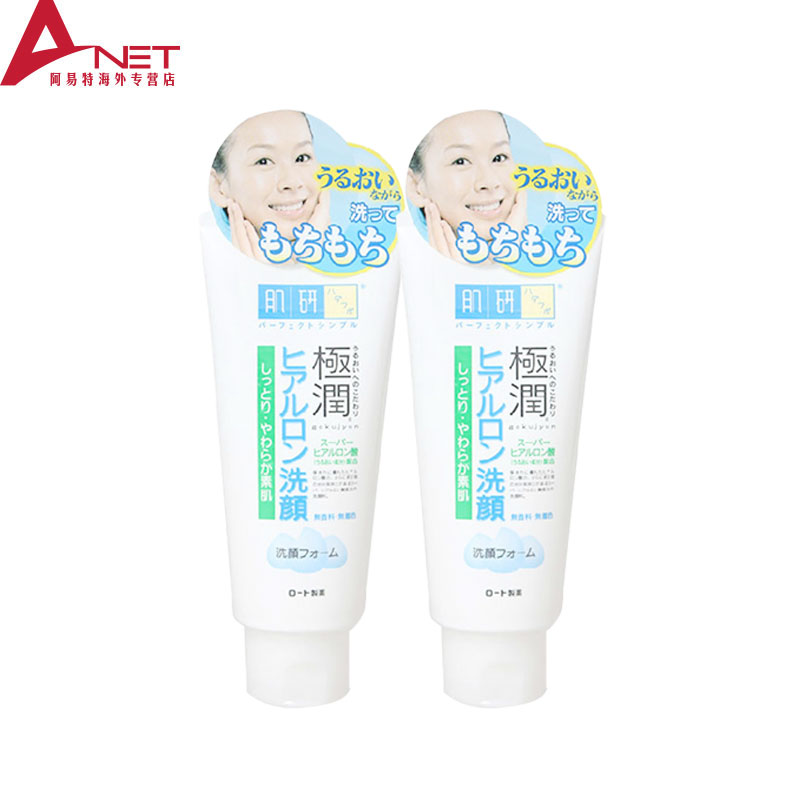 日本直邮 ROHTO乐敦肌研极润保湿洁面乳/洗面奶 100G*2支