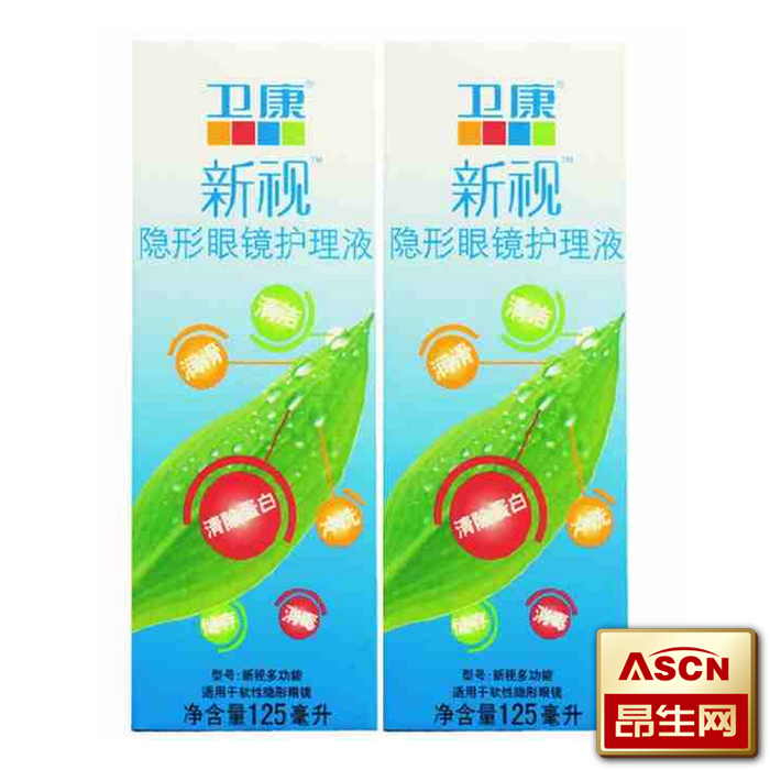 卫康护理液新视多功能125ml*2美瞳隐形眼镜除蛋白专用TF