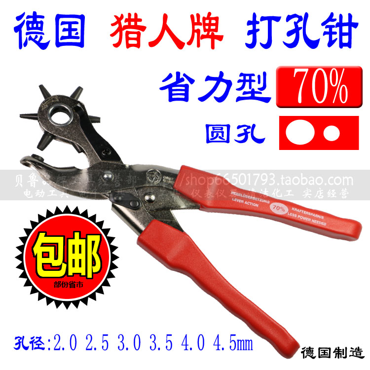 German HUNTER hunter labor-saving leather punch belt punch pliers puncher tag belt puncher