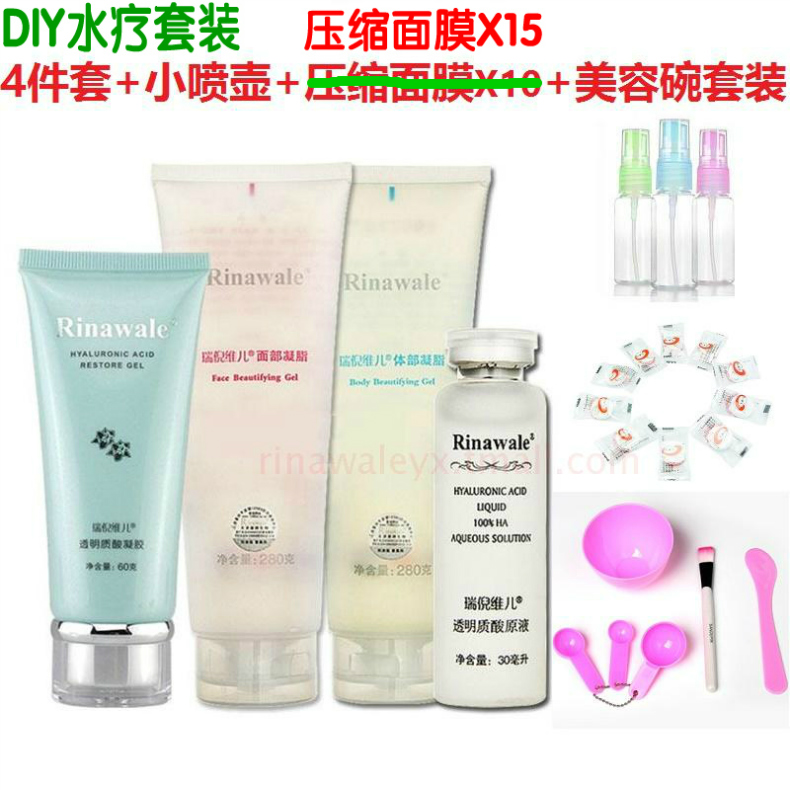 瑞倪维儿水疗面膜4件套装面部/体部凝脂透明质酸原液凝胶玻尿酸!
