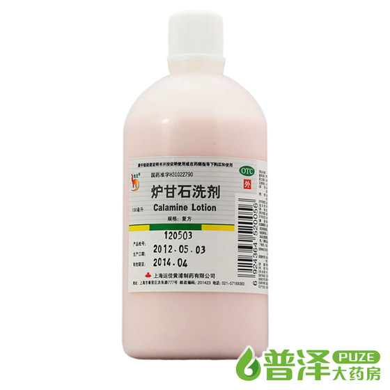 calamine lotion for babies eczema