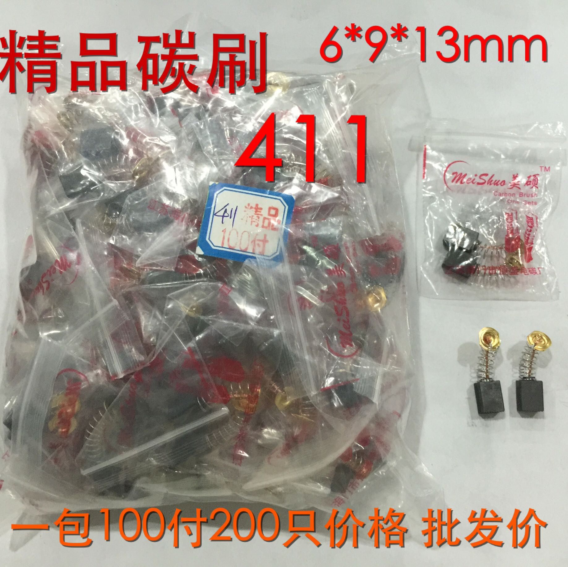Power tool brushes 6 * 9 * 13 packs of 100 pay for boutique carbon brush CB411 grinding machine polishing machine