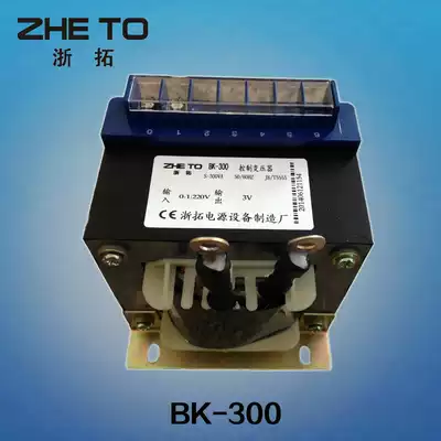 Low voltage and high current generator Isolation transformer BK-300VA 220V to 3V all copper