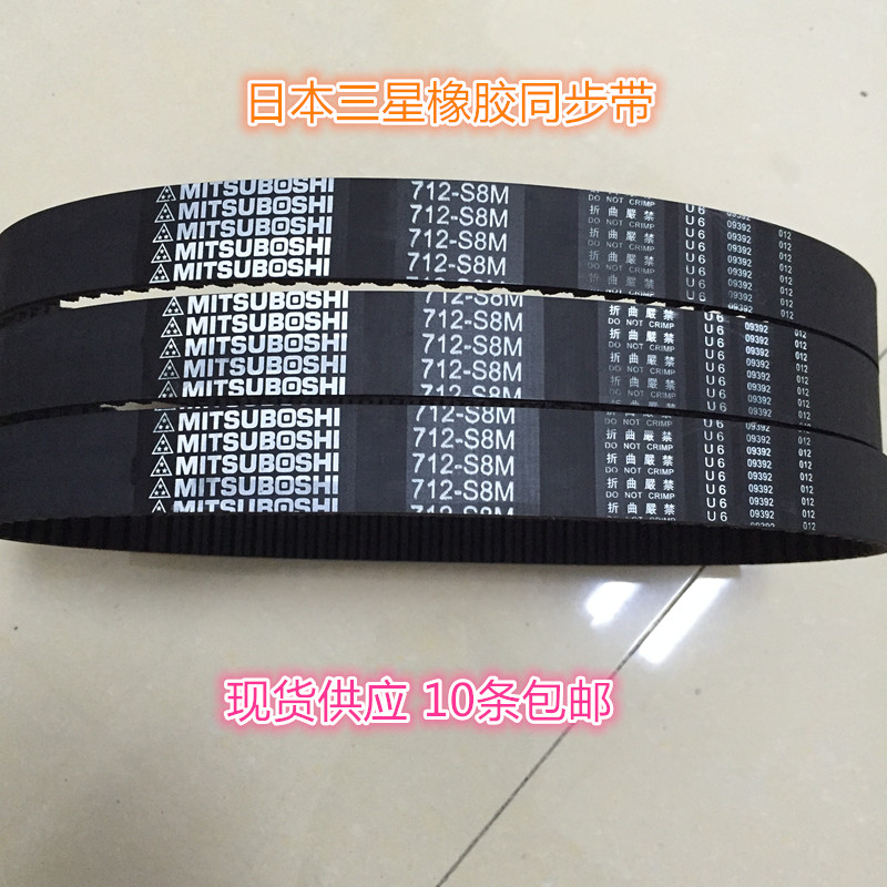 8m936 8m936 8m968 Samsung synchronous belt import synchronous belt XL L H 3M 5M500 8M 14M1610-Taobao