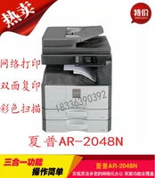 Bản sao mới của máy photocopy Sharp AR-2048N bản sao in bản sao thay vì 2308N - Máy photocopy đa chức năng bán máy photocopy