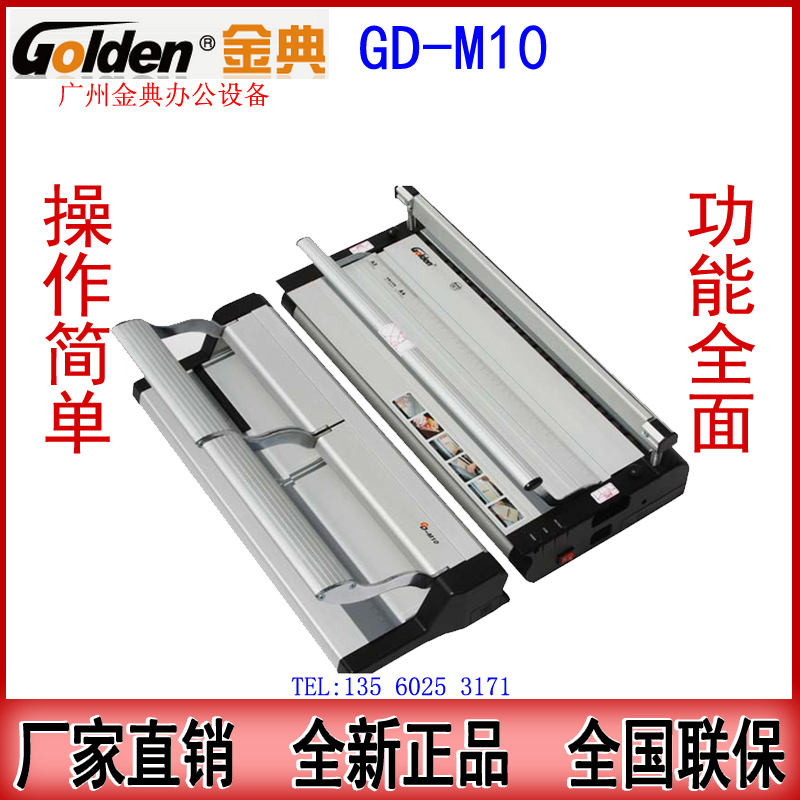 Jin Dian GD-M10 Vile Binding Machine M10 Binding Machine Bindings Binding Machine Bidding Documents