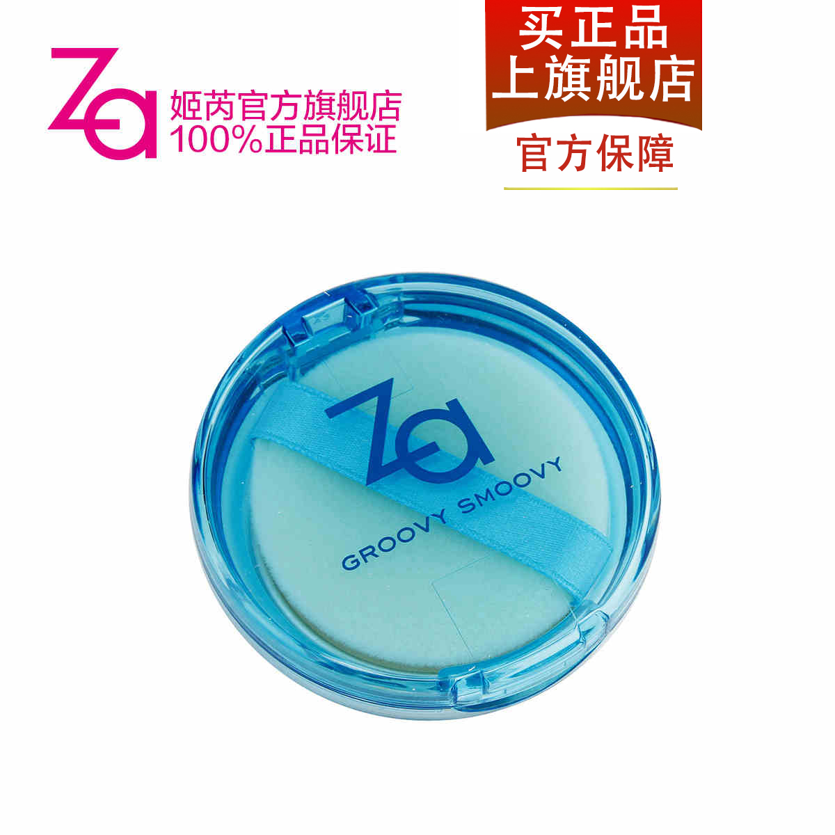 Za姬芮 T区修护蜜粉5g 保湿控油遮瑕隐形毛孔 提亮肤色 彩妆正品