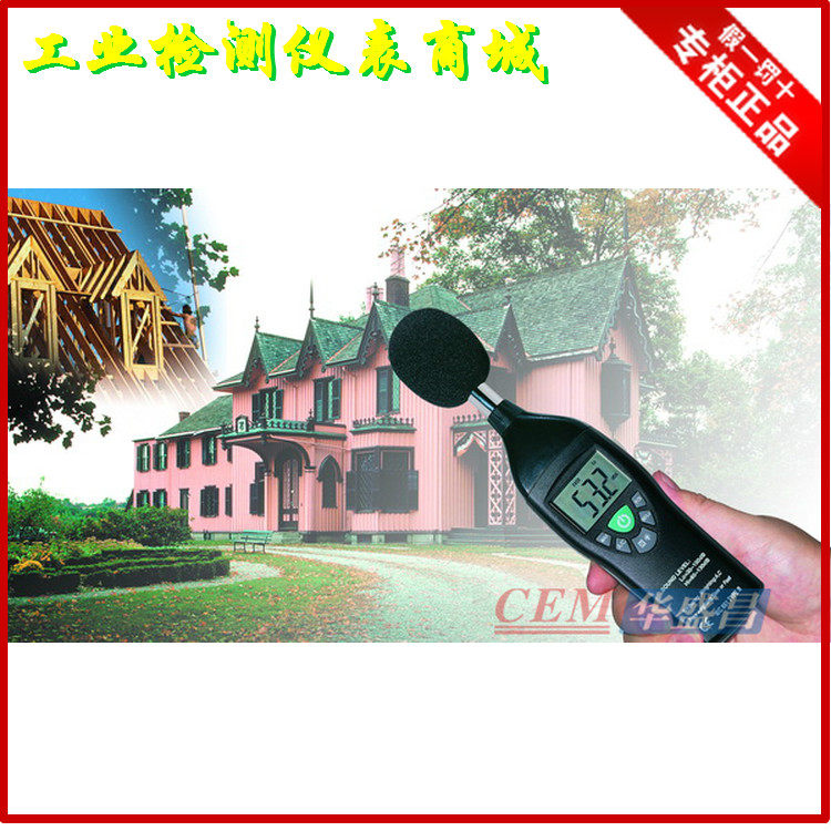 Noise detection instrument DT-805 noise measurement noise instrument CEM Huashengchang noise measurement instrument environmental noise