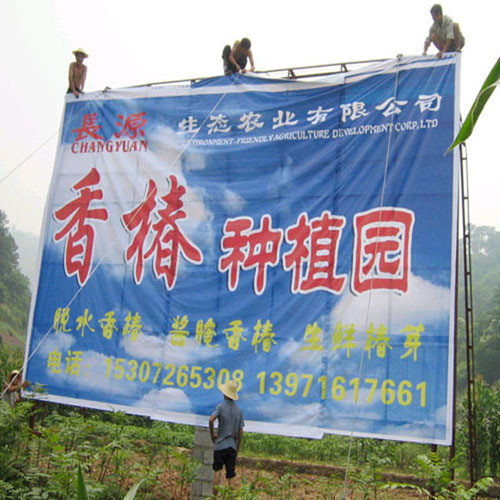 Inkjet advertising sign design and production Outdoor media professional design and production of digital inkjet