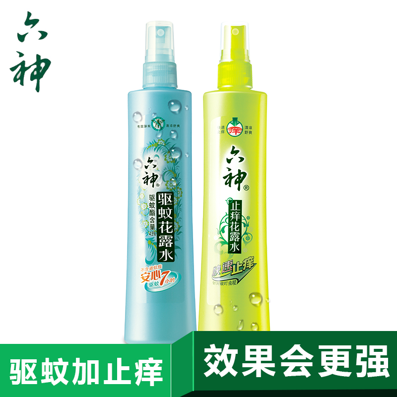 六神花露水防蚊虫叮咬有效驱蚊 喷雾180ml驱蚊+180ml止痒