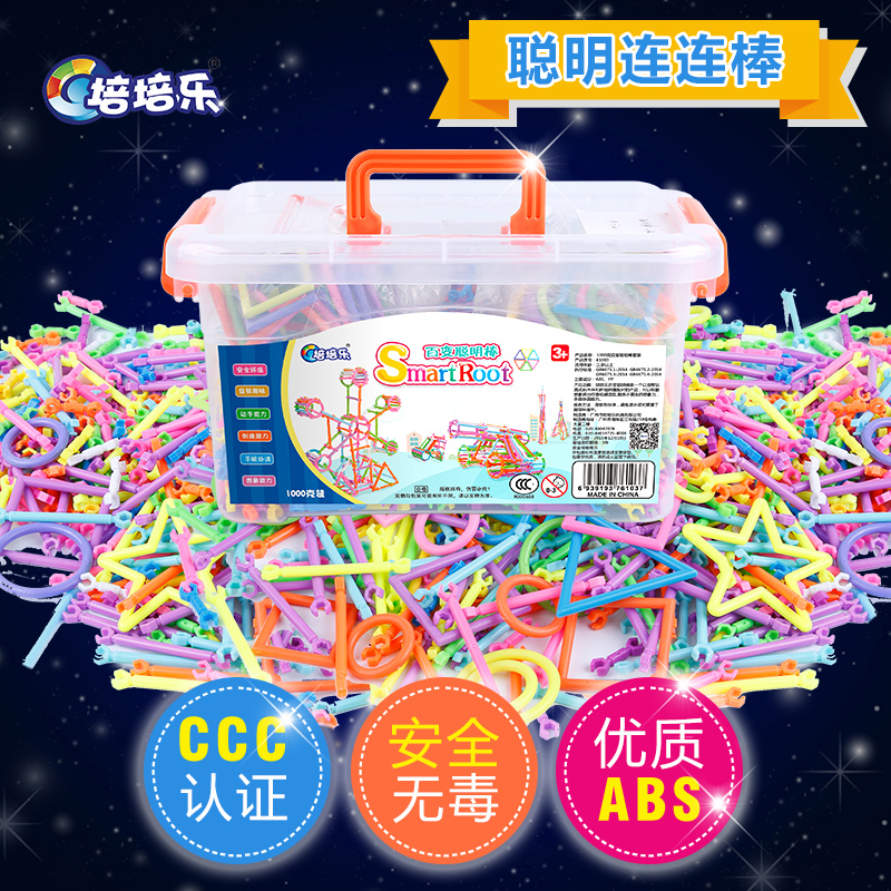 培培乐聪明积木棒益智拼插玩具儿童玩具 3-6周岁连连棒生日礼物