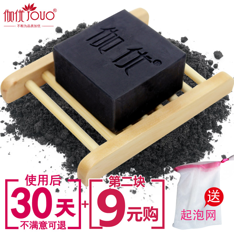 正品竹炭手工香皂背部祛痘去黑头补水保湿洁面天然洗脸深层纯清洁