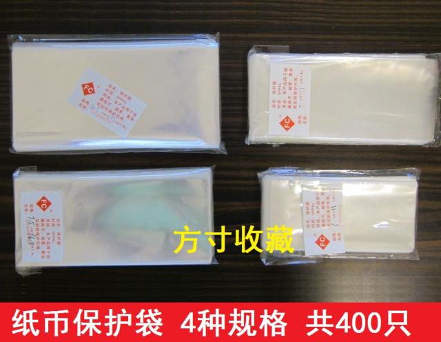  Coin protection bag 400 only 4 specifications Set of OPP banknote protection bag thickened Economy money-Taobao