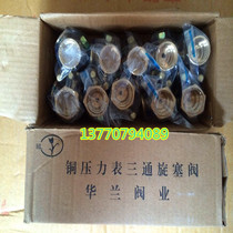 Pressure gauge three-way plug valve exhaust valve Cork general with Zhong high pressure 4 points on both ends