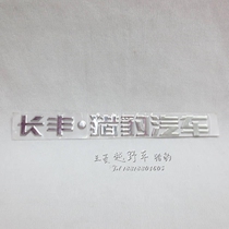 Long Feng Cheetah Automotive V31V32 Qibing Black Diamond CS6CS7 Fly after Tail Gate Label Signage