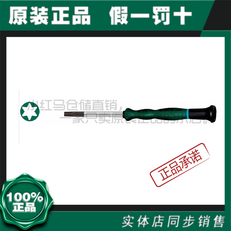 Shida mobile phone repair computer micro screwdriver flower T20 hexagon screwdriver magnetized 63001-63013