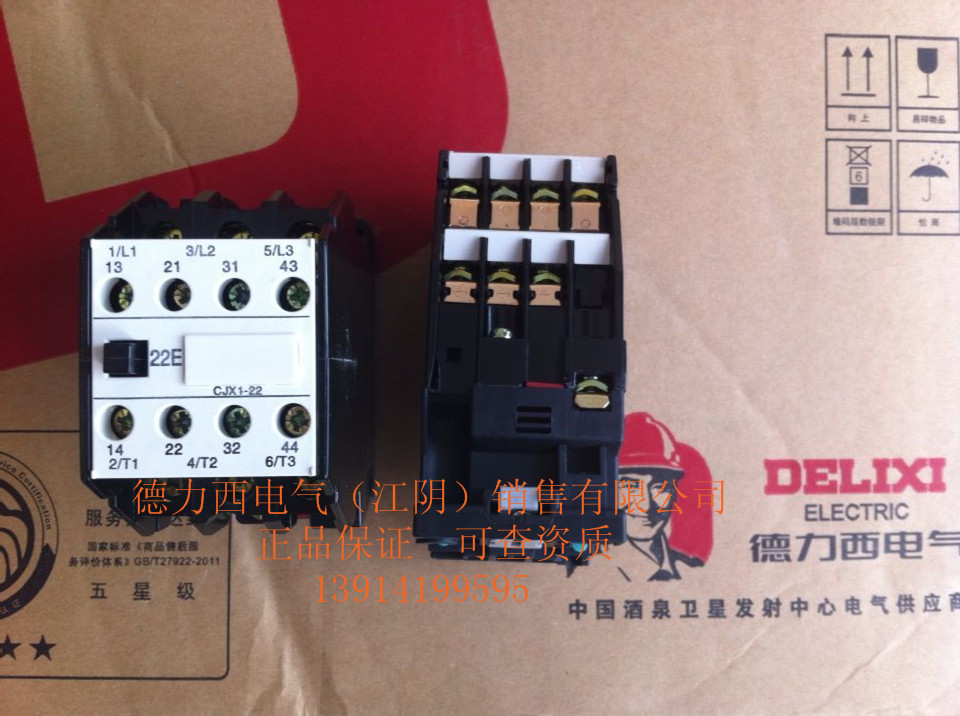 (Jiangyin price butcher) authorized first-level agent Delixi CJX1-22 22 contactor