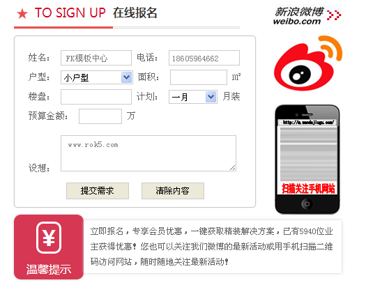 Weaving dreams Secondary development Weaving dreams Website Add message form Weaving dreams Message form Weaving dreams Order submission