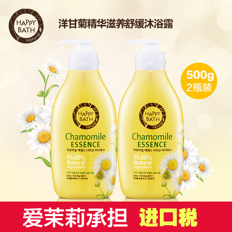 韩国爱茉莉 HappyBath洋甘菊精华沐浴露 2瓶套装 舒缓肌肤去角质