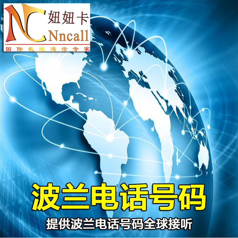 Poland mobile phone Landline phone number Poland DID transfer Global answer Support SMS receive voicemail