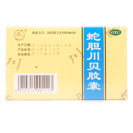 神芦 蛇胆川贝胶囊 12粒 止咳化痰 清肺热咳嗽