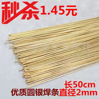 High-quality brass welding rod HS221 tin brass welding wire round welding rod Brass welding rod Special for copper and iron welding