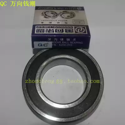 Bearing universal bearing motor matching bearing 6014-2rs size 70*110*20m