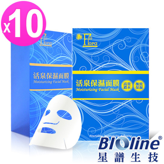 台湾官网直邮进口【BIOline星谱生技】芙萝菈活泉保湿面膜(10片)