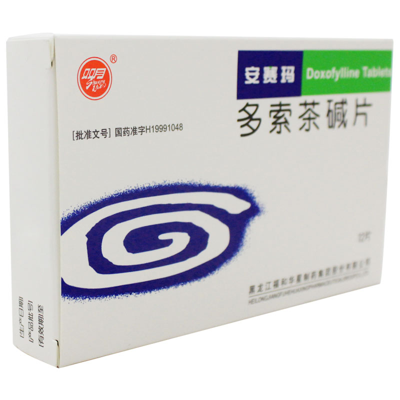 双月 安赛玛 多索茶碱片 0.2g*12片/盒