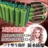 Waterproof and explosion-proof digital perm hot bar Extended hair roll bar large and thin bar 24V220V15 pcs