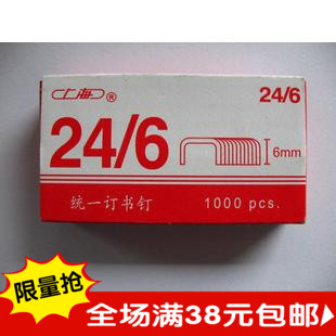 Shanghai brand order needle to unify nail needle 24 6 nail needle