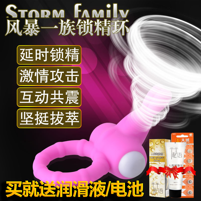 夫妻共振男用久久锁精环震动套环 女性G点高潮成人性用品情趣玩具