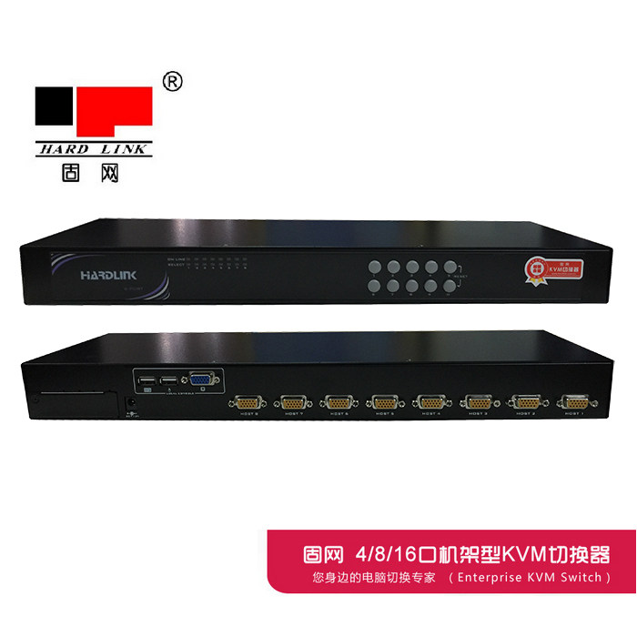 Fixed-line HK-UV-108O enclosure rack KVM switcher 8-port USB OSD with wire-Taobao