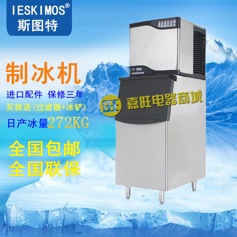 Stut ST-600 Ice machine 600 pounds Milk tea shop bar KTV commercial mini ice granulator special price