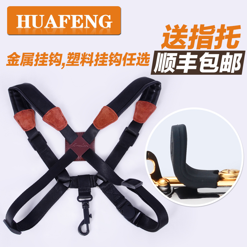 Shunfeng saxoaks carry children's mid-tone saxople shoulder straps with saxople straps